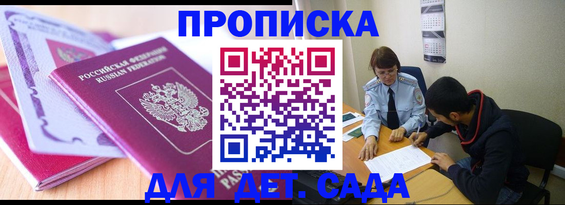 временная регистрация адрес в Мурино