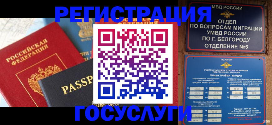 регистрация для школы в Мурино