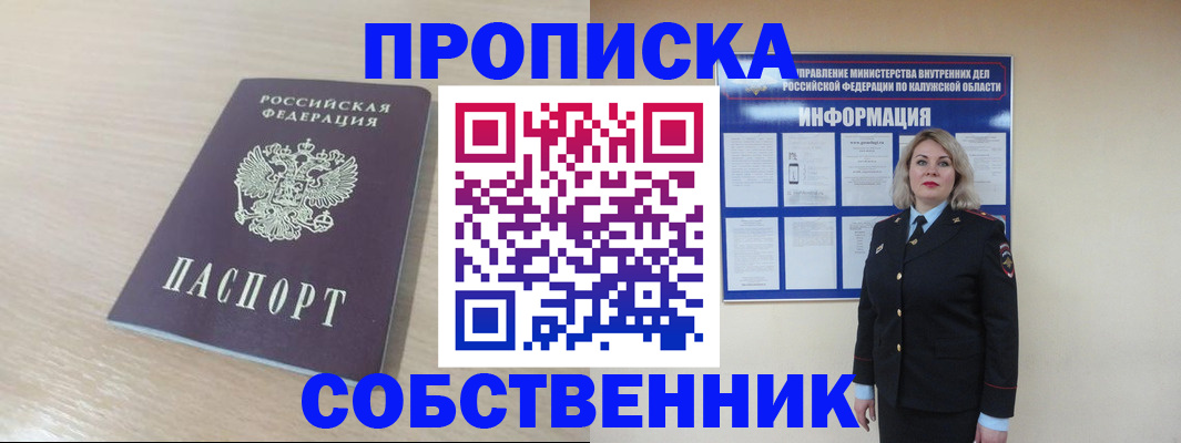 найти адрес прописки в Мурино