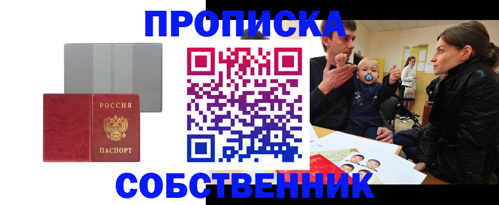 прописка регистрация в Мурино