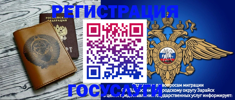 временная регистрация госуслуги в Мурино