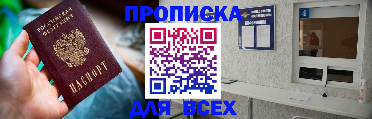 регистрация в Мурино
