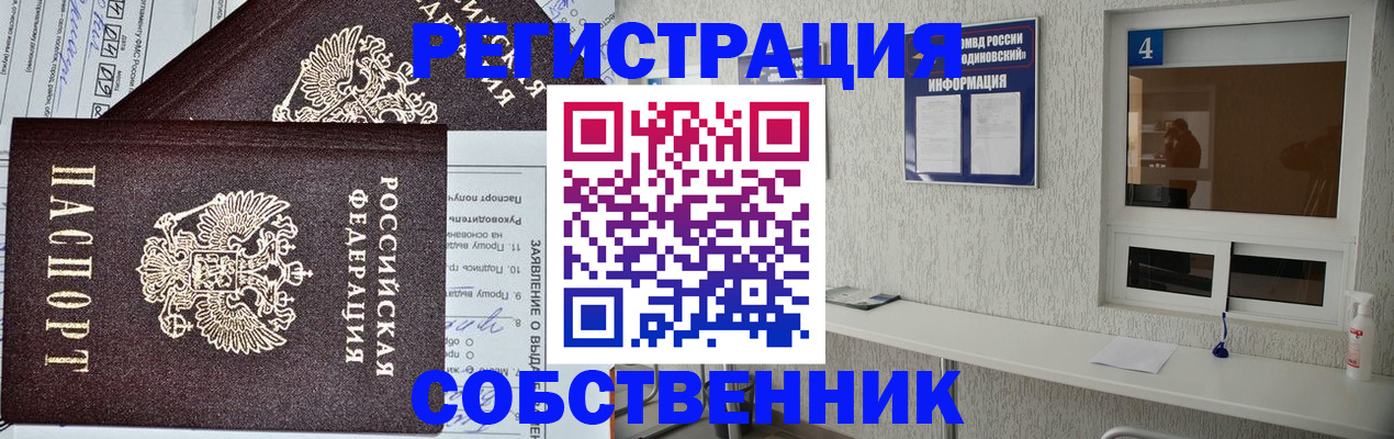 временная регистрация в Мурино